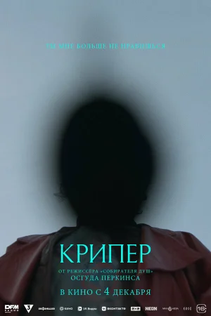 Крипер  онлайн